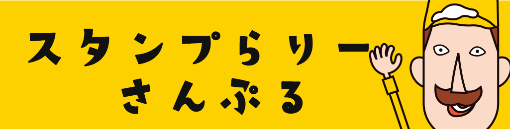 イベントタイトル